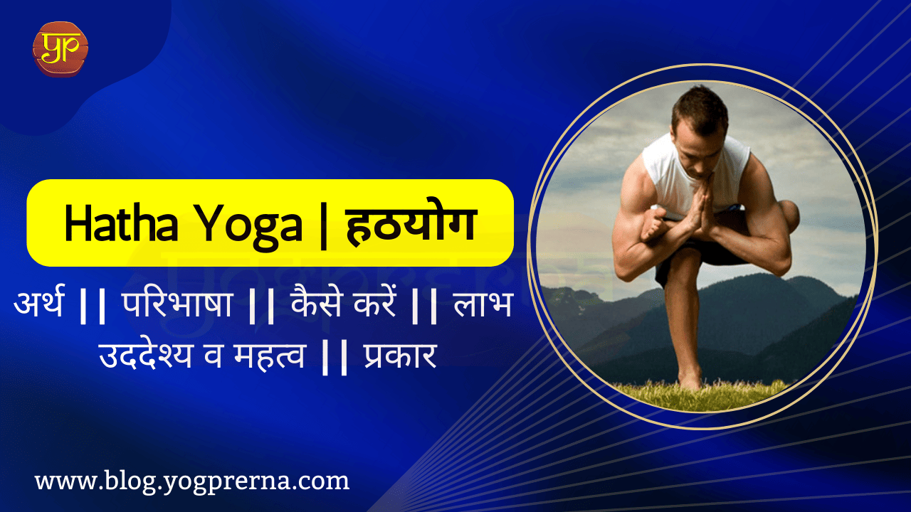 hatha yoga and its benefits