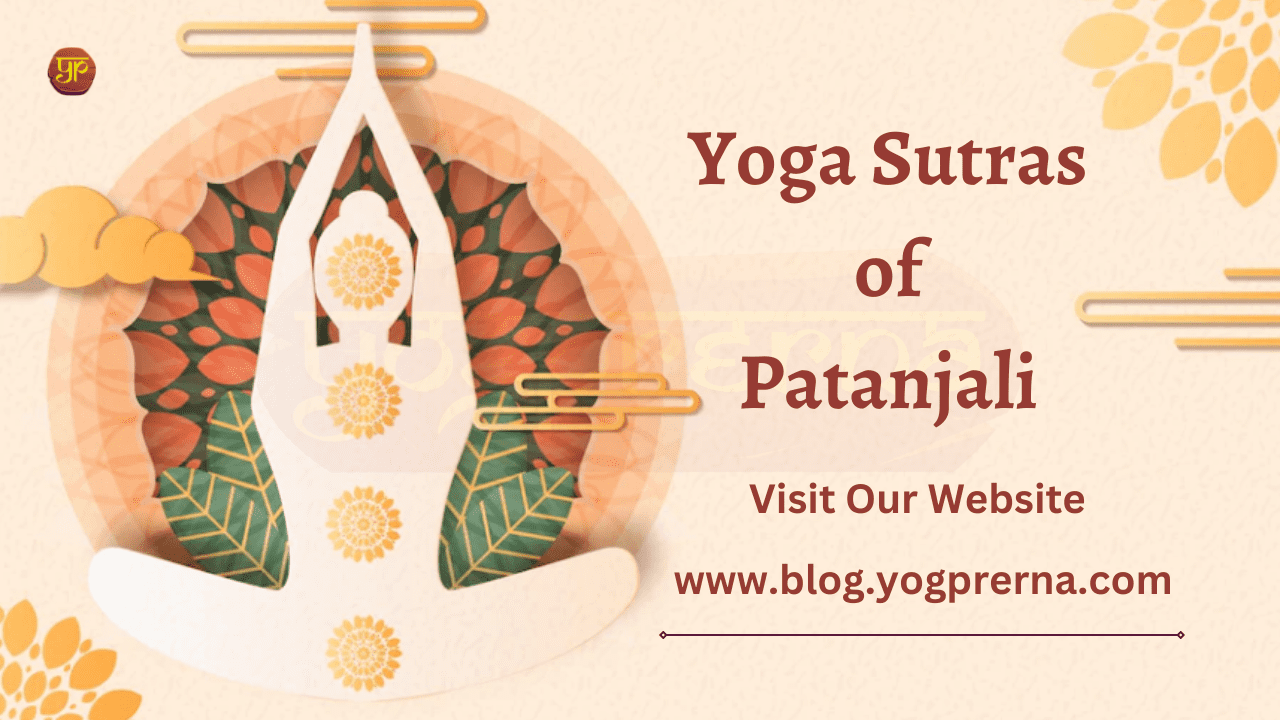 what are yoga sutras of patanjali